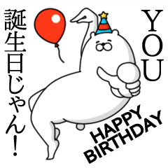 動物画像無料 ユニーク笑える おめでとう 誕生 日 メッセージ 面白い