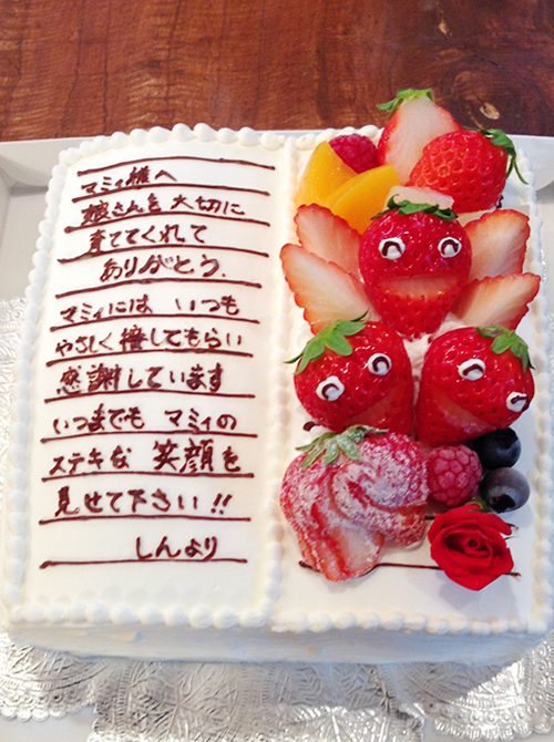 完了しました おもしろ 誕生 日 ケーキ プレート メッセージ 美味しいお料理やケーキ