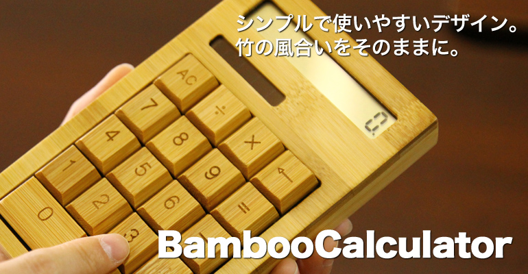 banboocalc-pop_01